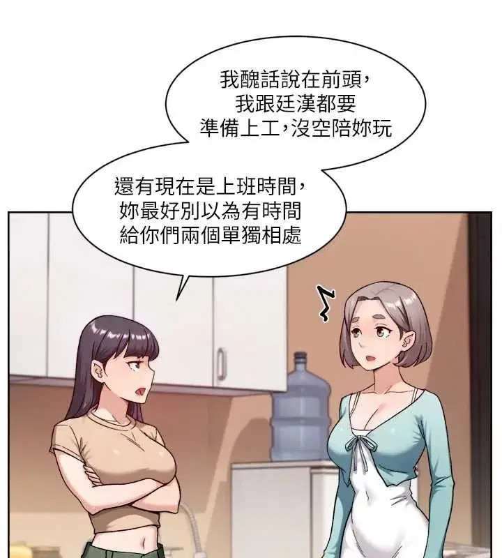 第147話 - 第57页
