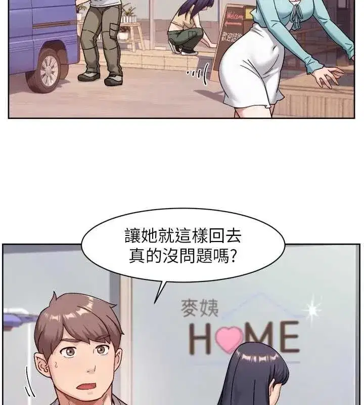 第147話 - 第72页