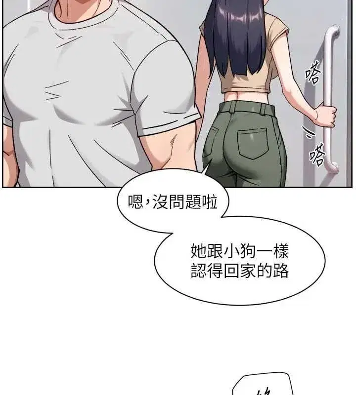 第147話 - 第73页