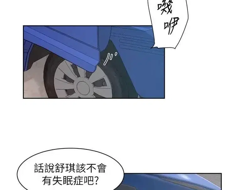 第147話 - 第74页
