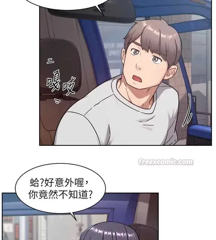 第147話 - 第75页