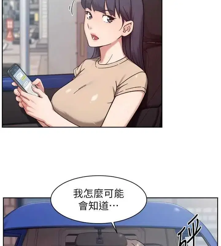 第147話 - 第76页