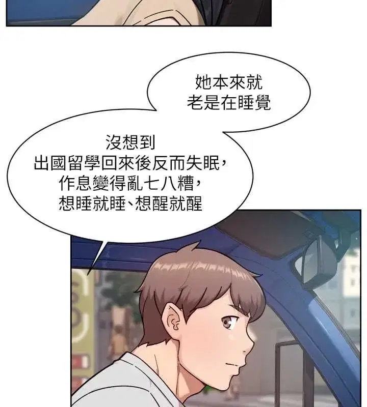 第147話 - 第79页