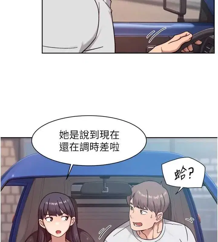 第147話 - 第80页