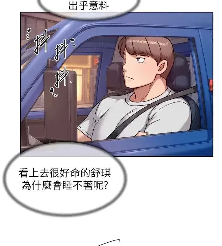 第147話 - 第86页
