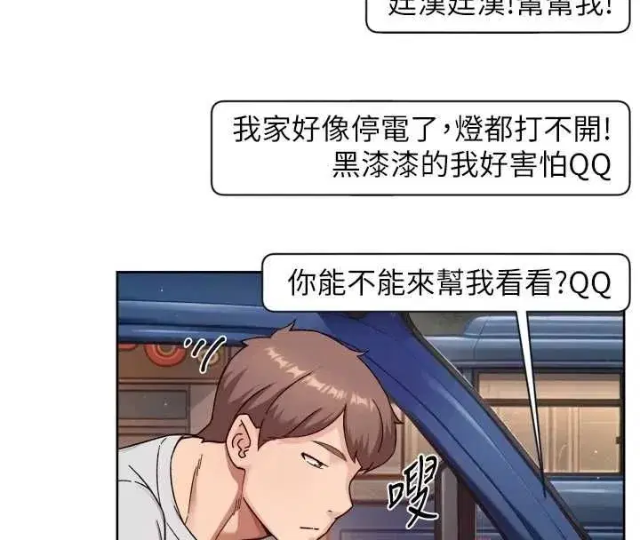 第147話 - 第88页