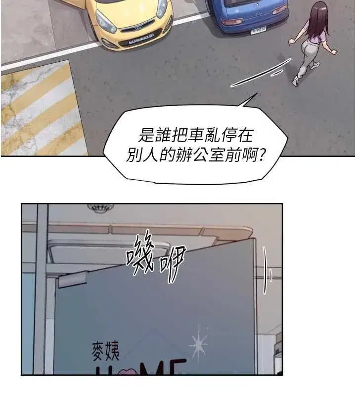 第147話 - 第9页