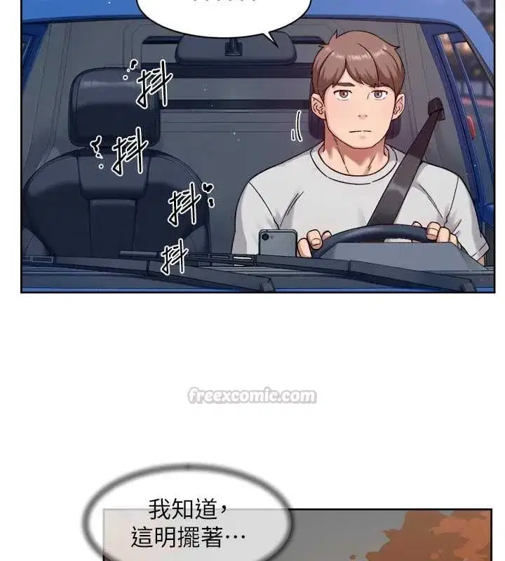 第147話 - 第90页