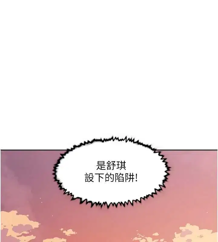 第147話 - 第92页