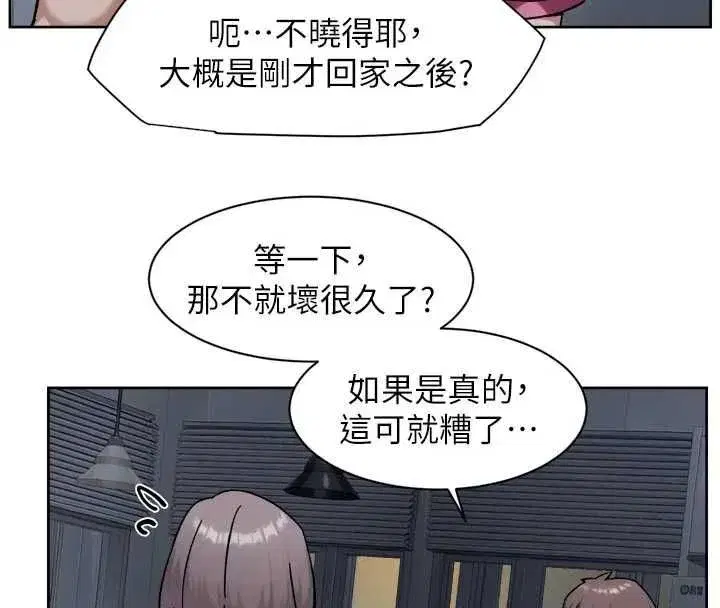 第148話 - 第11页