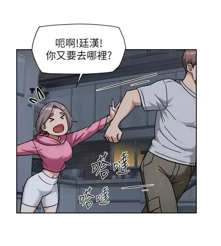 第148話 - 第15页