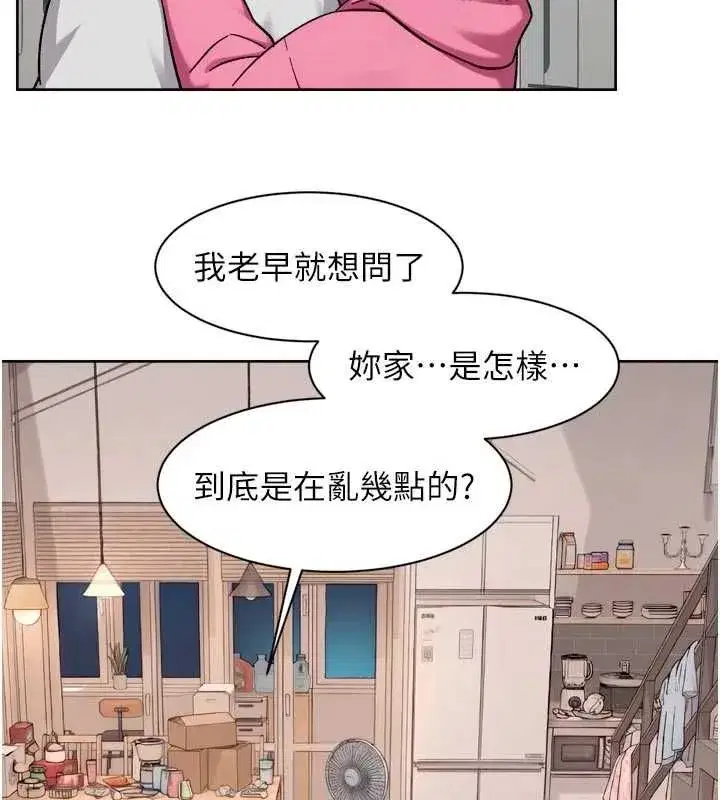 第148話 - 第24页