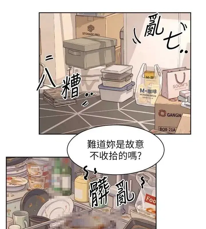 第148話 - 第26页