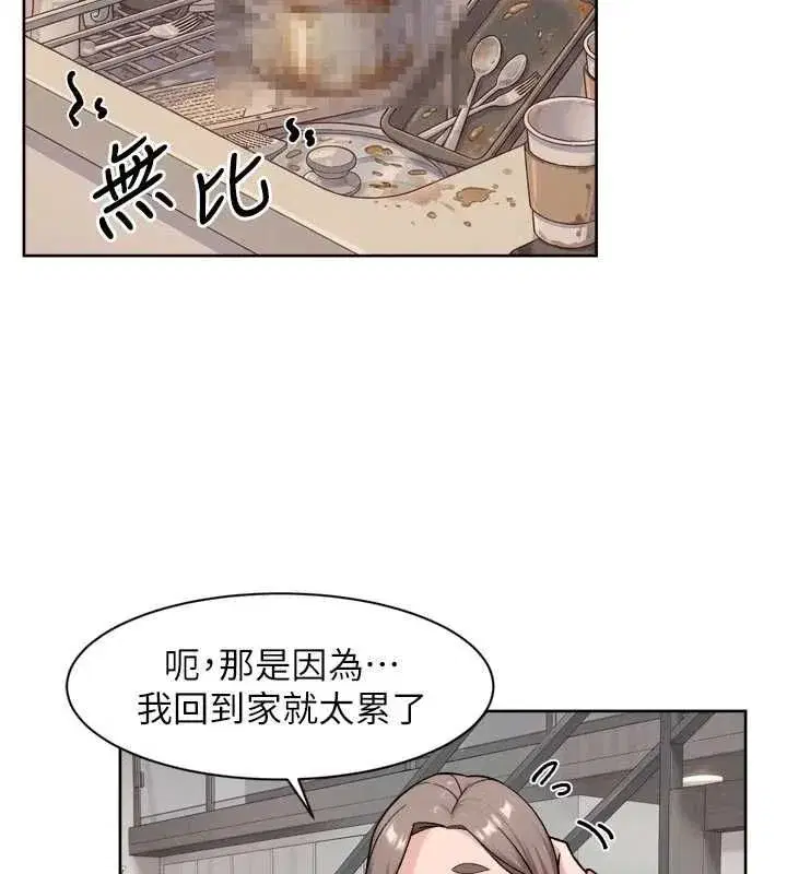 第148話 - 第27页