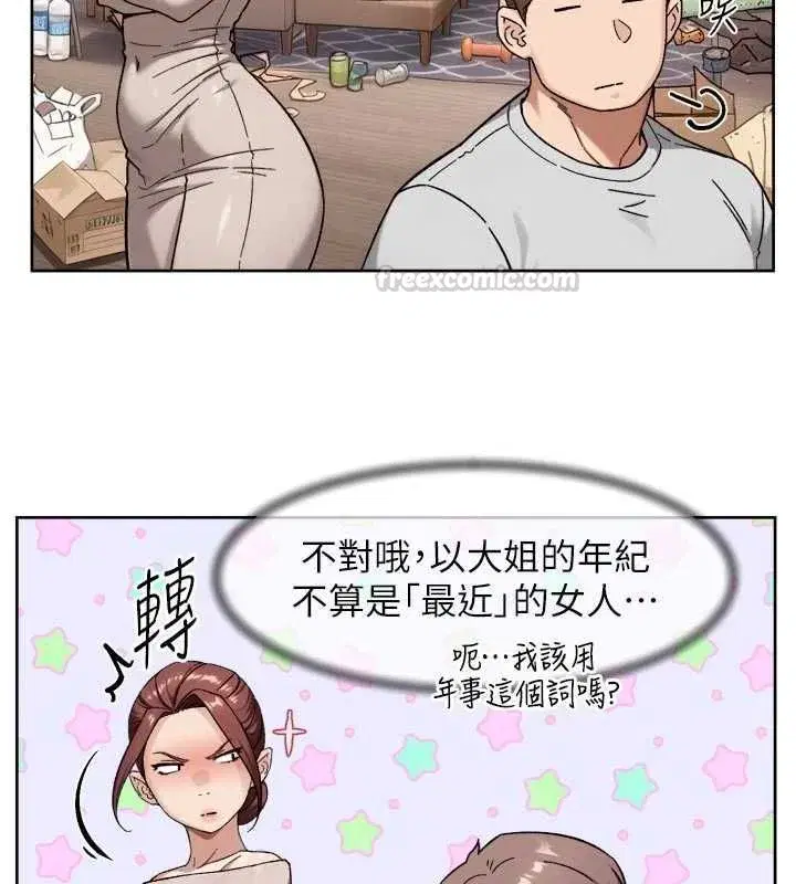 第148話 - 第30页