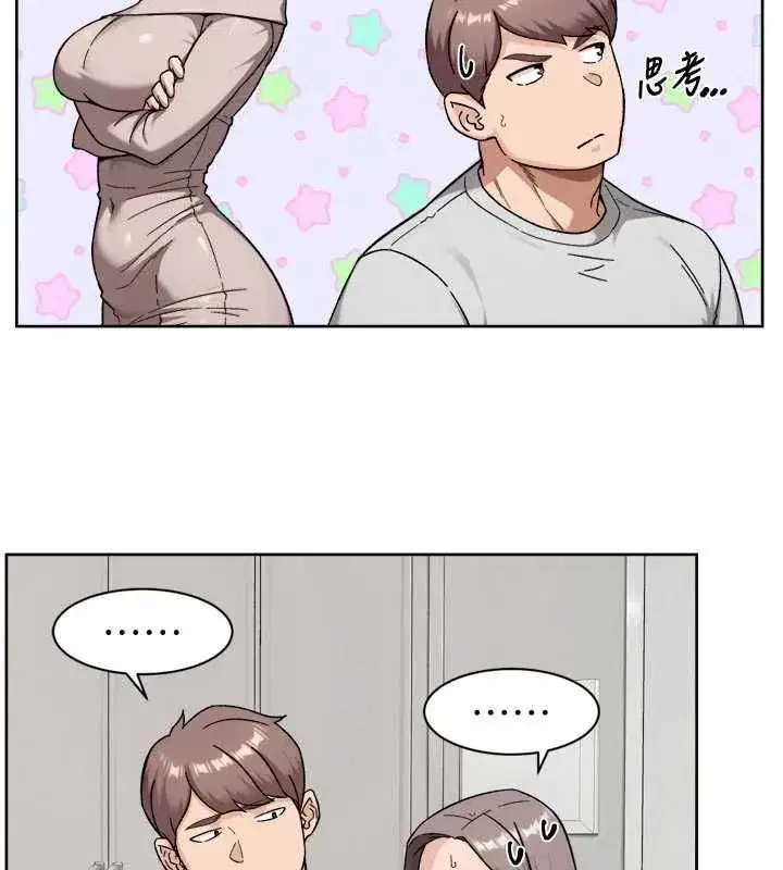 第148話 - 第31页