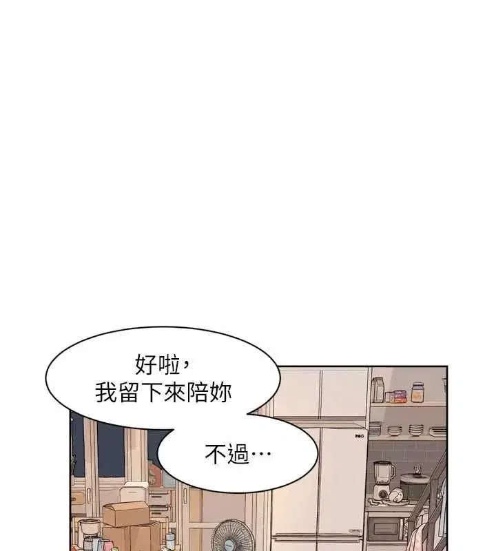 第148話 - 第43页