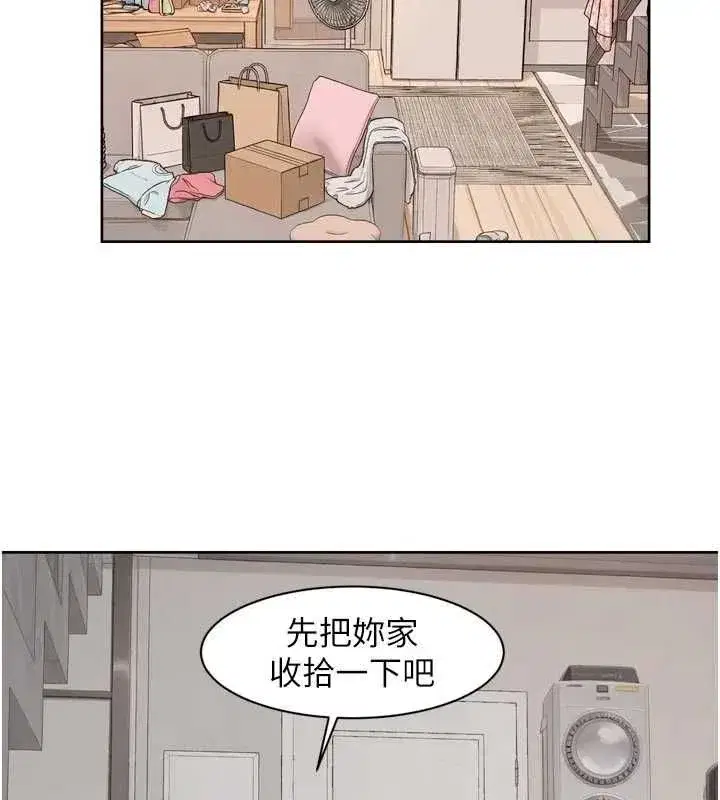 第148話 - 第44页