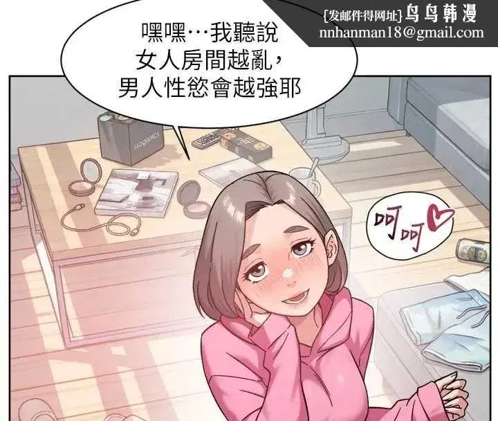 第148話 - 第46页