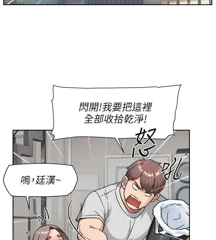 第148話 - 第51页