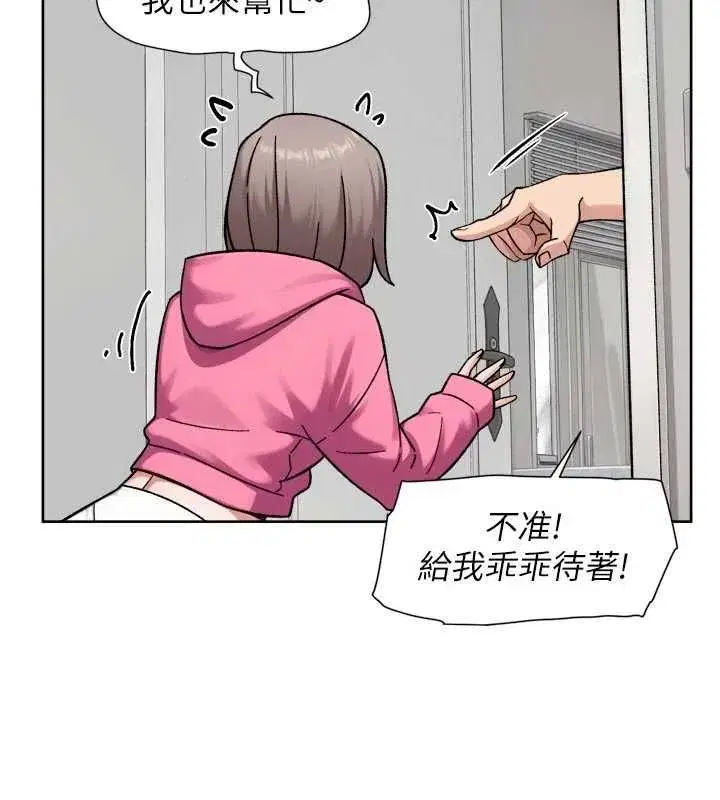 第148話 - 第54页