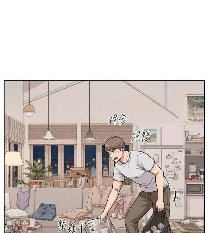 第148話 - 第57页