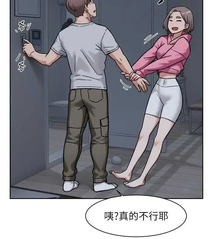 第148話 - 第6页