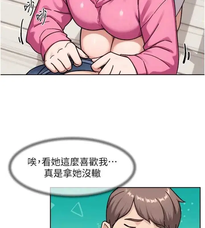 第148話 - 第73页
