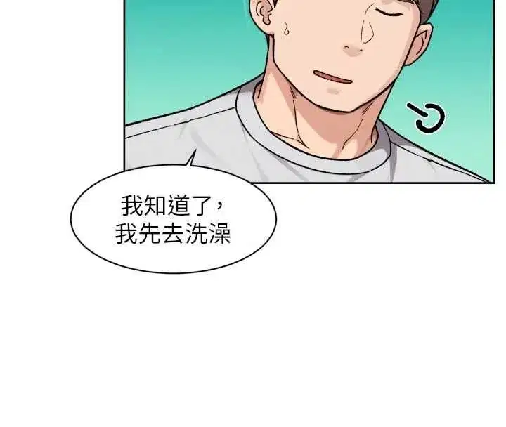 第148話 - 第74页