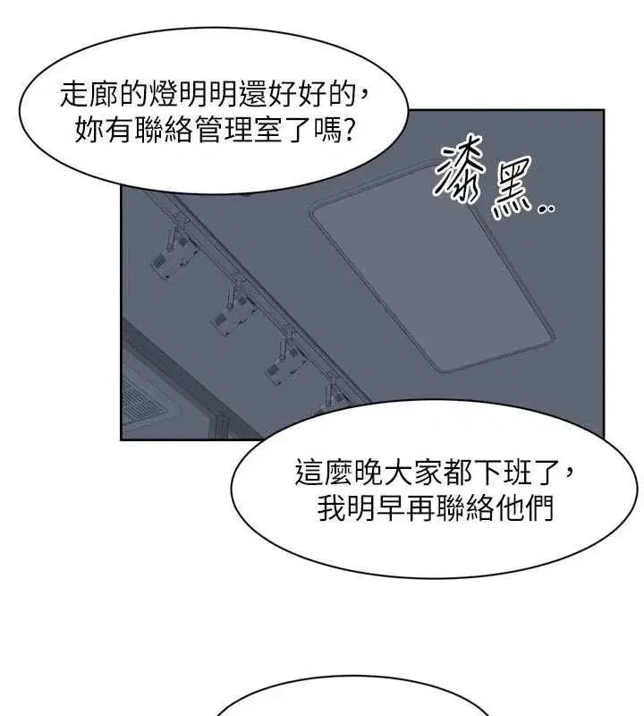 第148話 - 第8页
