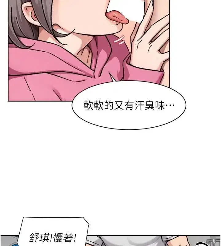第148話 - 第80页