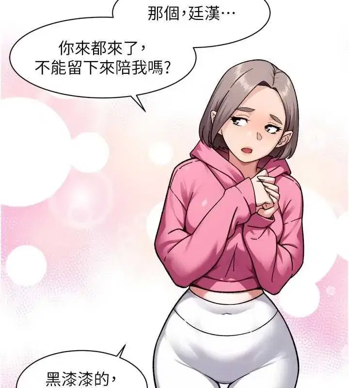 第148話 - 第9页