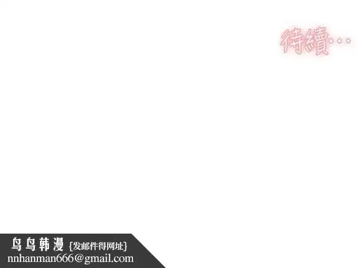 第148話 - 第90页