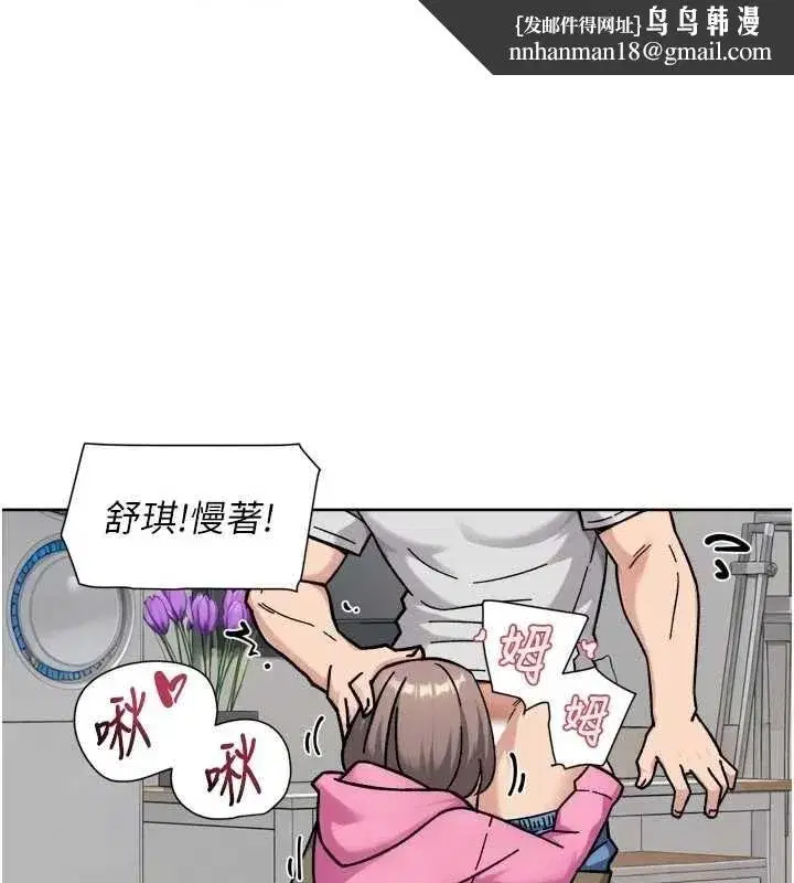 第149話 - 第1页