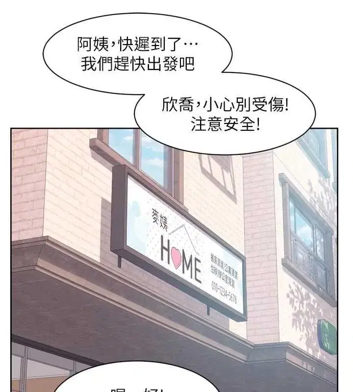 第149話 - 第102页