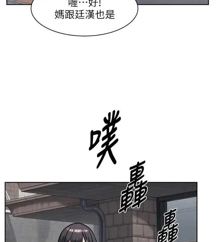 第149話 - 第103页