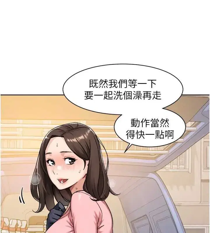 第149話 - 第109页