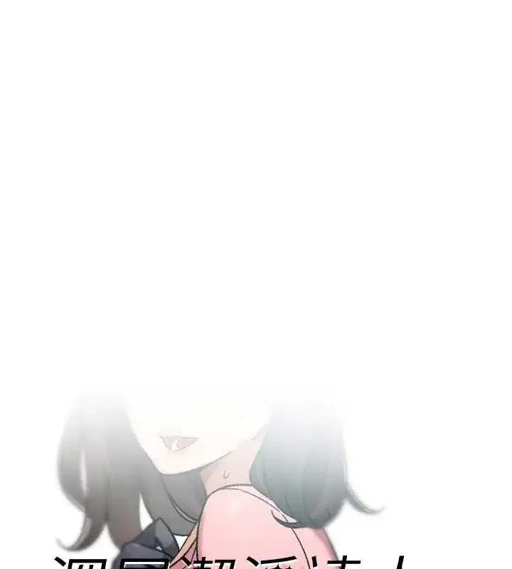 第149話 - 第11页