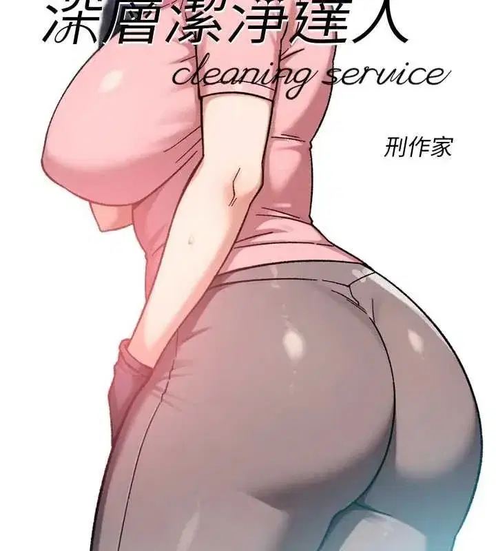 第149話 - 第12页