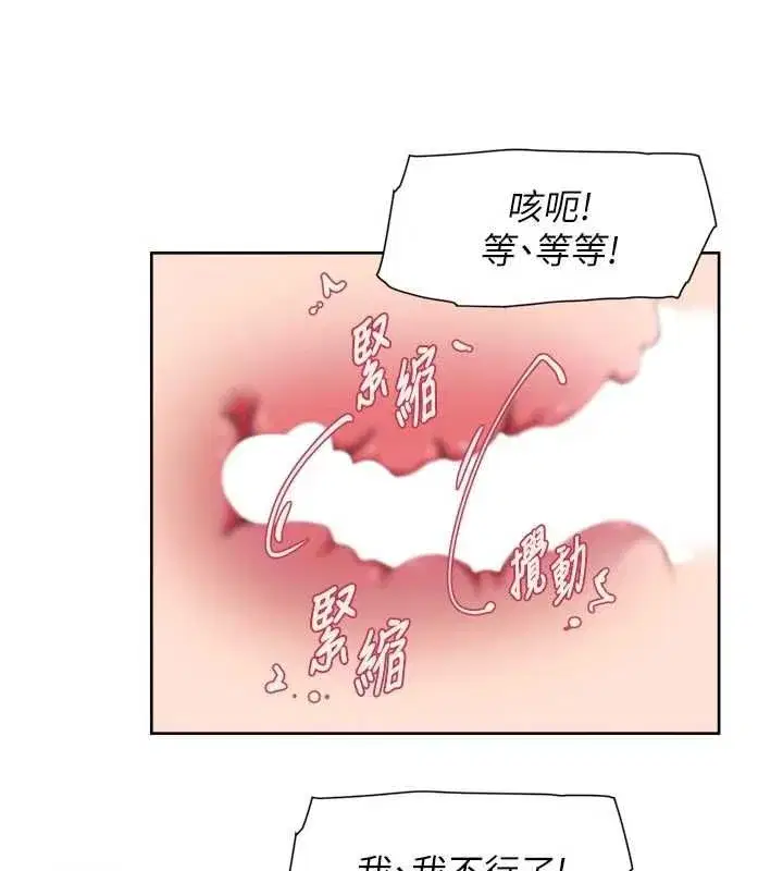 第149話 - 第25页