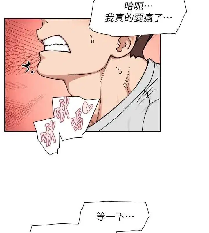 第149話 - 第3页