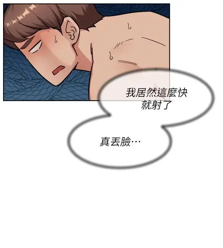第149話 - 第32页