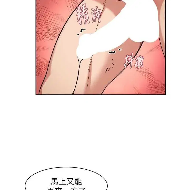 第149話 - 第34页