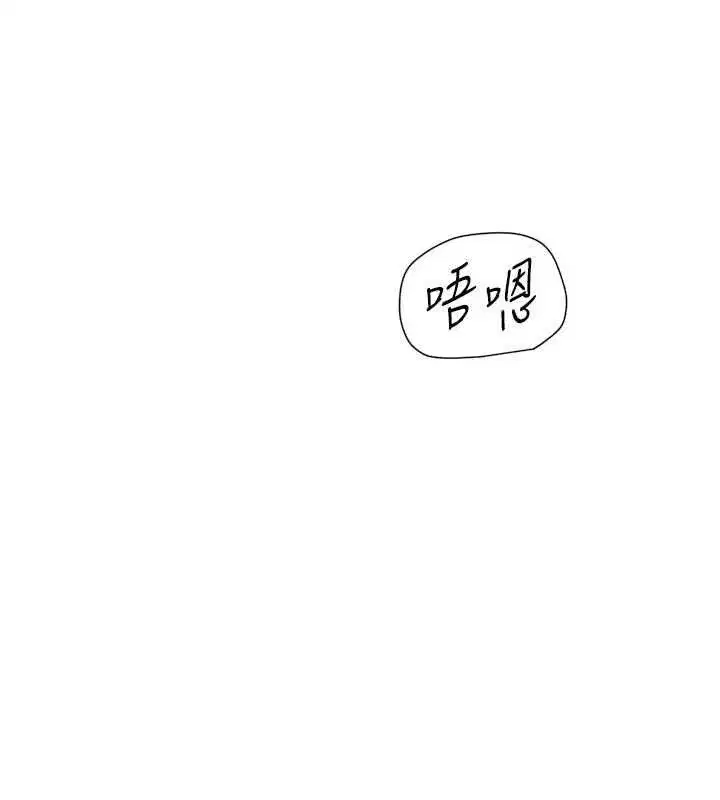 第149話 - 第48页