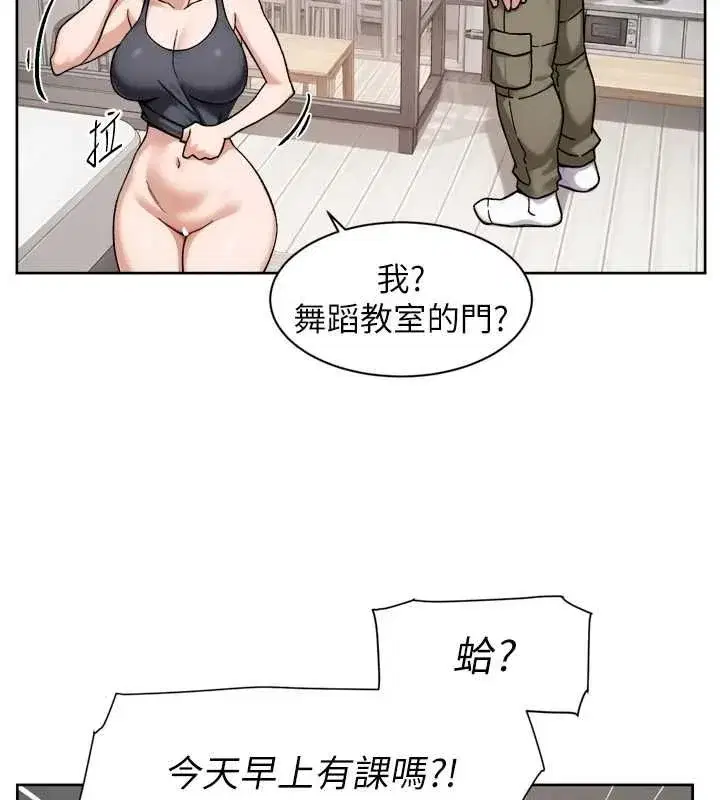 第149話 - 第76页