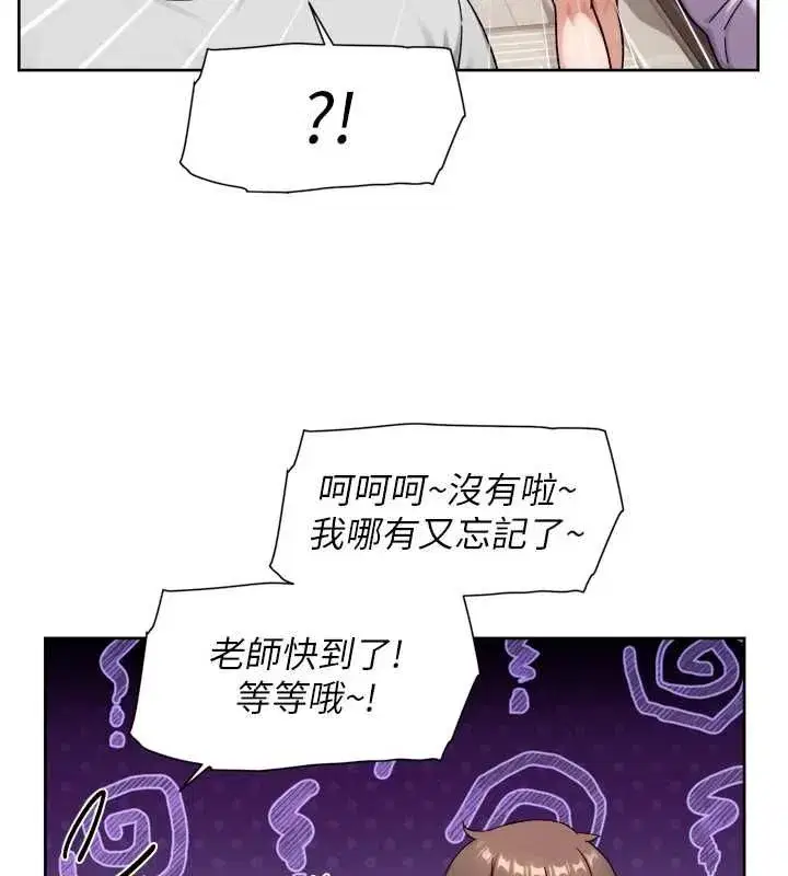 第149話 - 第78页