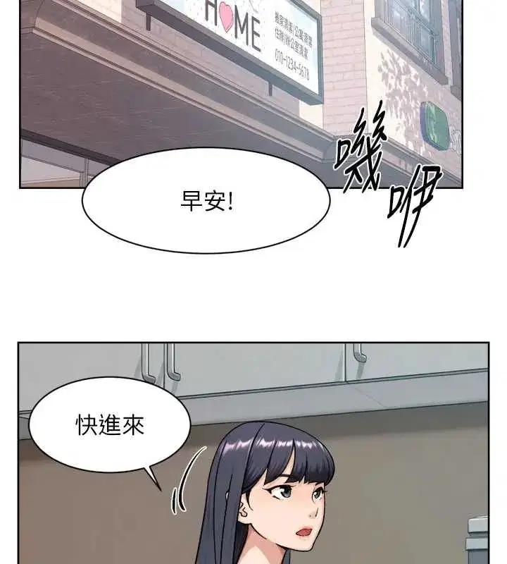第149話 - 第82页
