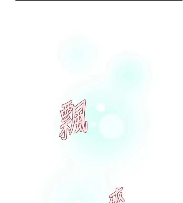 第149話 - 第85页