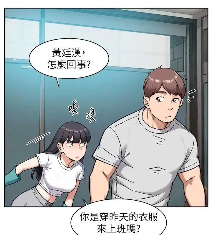 第149話 - 第88页