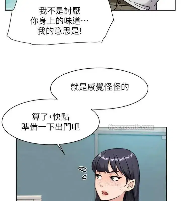第149話 - 第90页